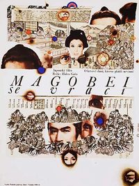 Goyokin poster