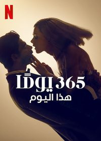 365 Days: This Day poster