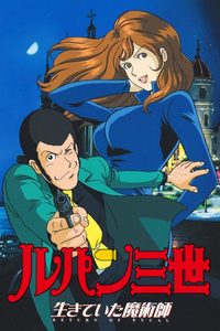 Lupin the Third: Return of Pycal poster
