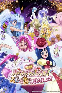 Happiness Charge Precure! the Movie: Ballerina of the Doll Kingdom poster
