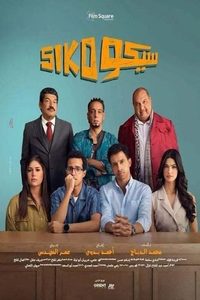 Siko Siko poster