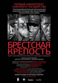 Fortress of War poster