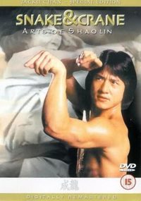 Snake and Crane Arts of Shaolin poster
