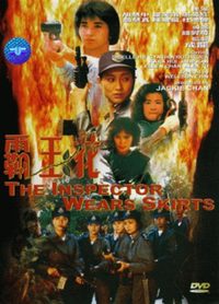The Inspector Wears Skirts poster