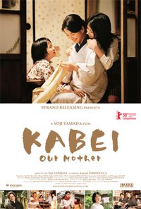 Kabei: Our Mother poster