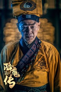 The Golden Monk poster
