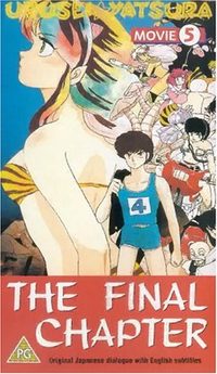 Urusei Yatsura: The Final Chapter poster