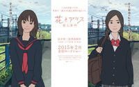 The Murder Case of Hana & Alice poster