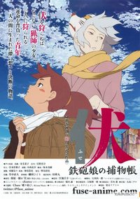 Fuse: teppô musume no torimonochô poster