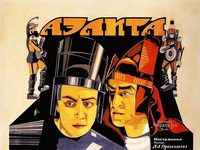 Aelita: Queen of Mars poster
