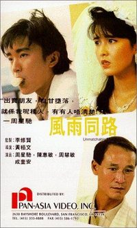 The Unmatchable Match poster