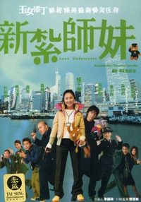Love Undercover poster