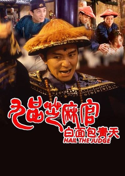 Hail the Judge poster