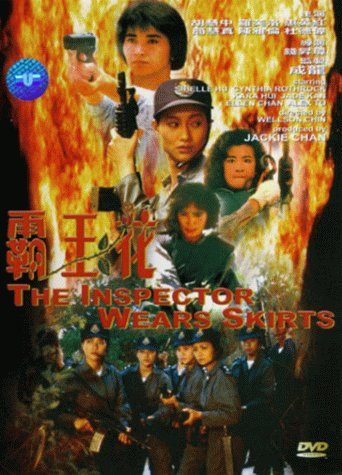 The Inspector Wears Skirts poster