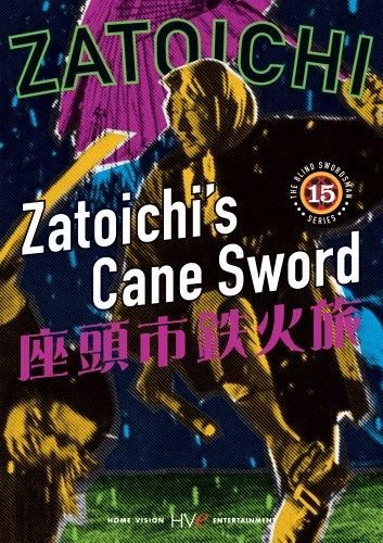 Zatoichi's Cane Sword poster