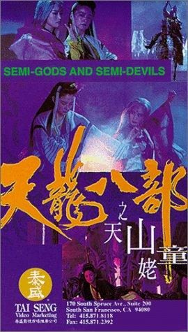 The Maidens of Heavenly Mountains still 4
