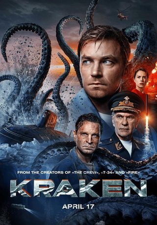 Kraken still 6