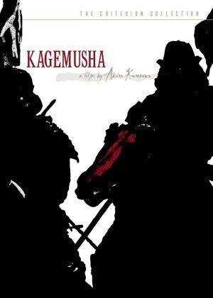 Kagemusha still 7