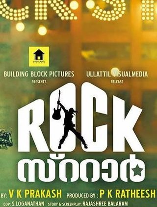 Rockstar still 3