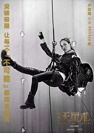 The Legend Hunters still 7