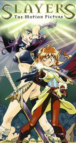 Slayers: The Motion Picture still 3