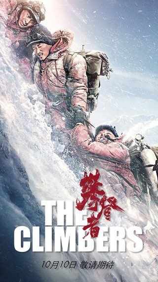 The Climbers still 3
