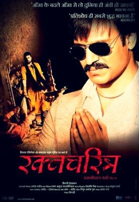 Rakht Charitra still 5