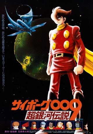 Cyborg 009: Legend of the Super Galaxy still 3