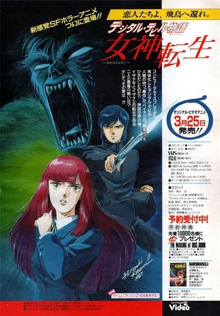 Digital Devil Story - Megami Tensei still 6