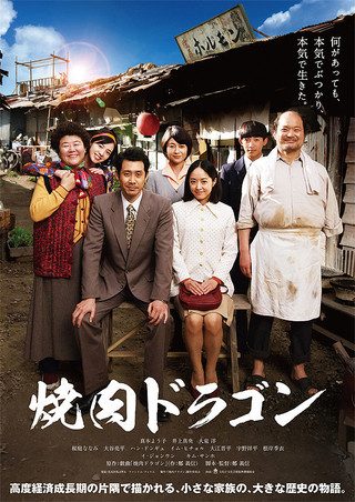 Yakiniku Dragon still 1