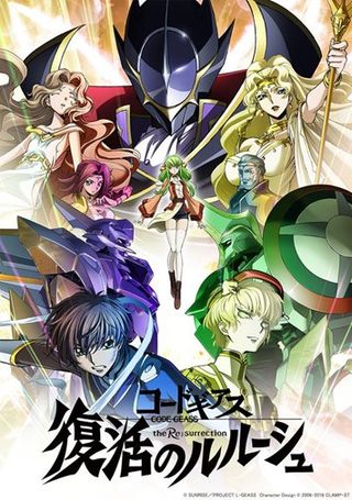 Code Geass: Lelouch of the Re;Surrection still 1