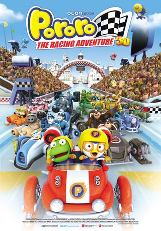 Pororo: The Racing Adventure still 7