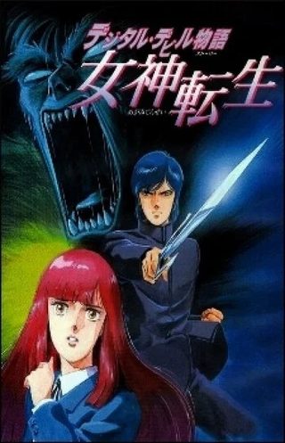 Digital Devil Story - Megami Tensei still 7