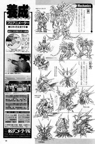 Demon of Steel: Battle of the Great Demon Beasts still 5