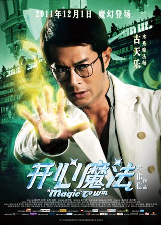 Magic to Win still 8