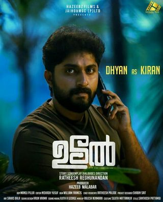 Udal still 4