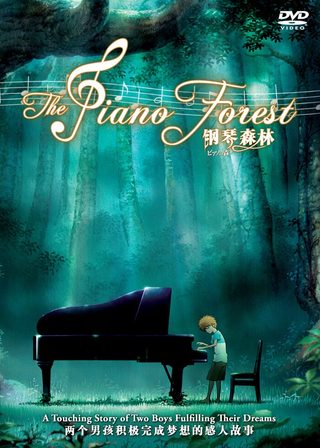 The Piano Forest still 5