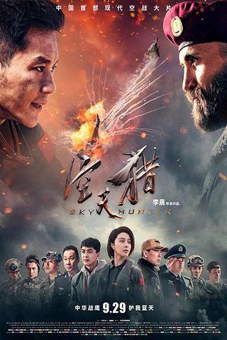 Sky Hunter still 2