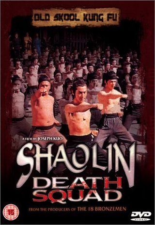 The Shaolin Kids still 4