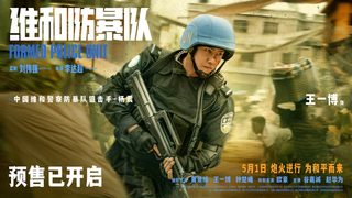 Formed Police Unit still 5