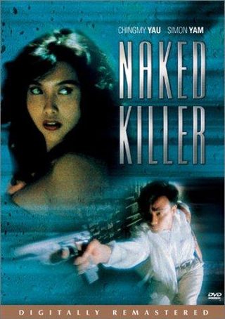 Naked Killer still 7