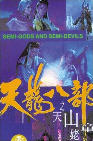 The Maidens of Heavenly Mountains still 3