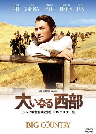 The Big Country still 4