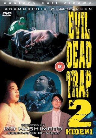 Evil Dead Trap 2: Hideki still 2