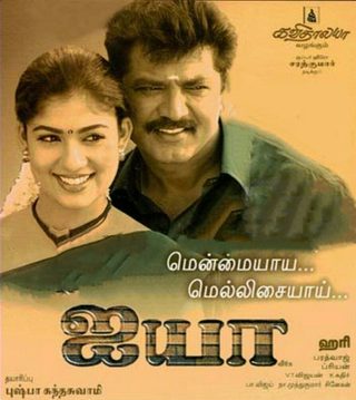Ayya still 7