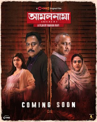 Amalnama still 5