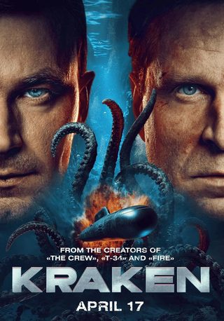 Kraken still 3
