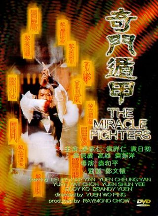 The Miracle Fighters still 1