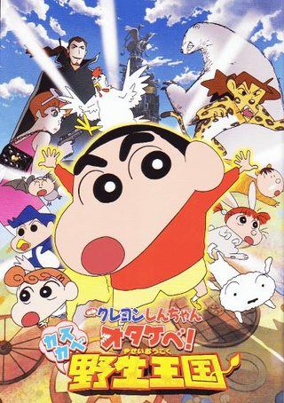 Crayon Shin-chan: Roar! Kasukabe Animal Kingdom still 7