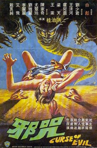 Curse of Evil still 5